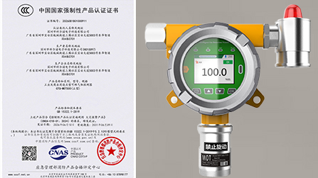 科尔诺固定式GTQ-MOT500-EX可燃探测器.jpg 科尔诺固定式GTQ-MOT500-EX可燃探测器.jpg